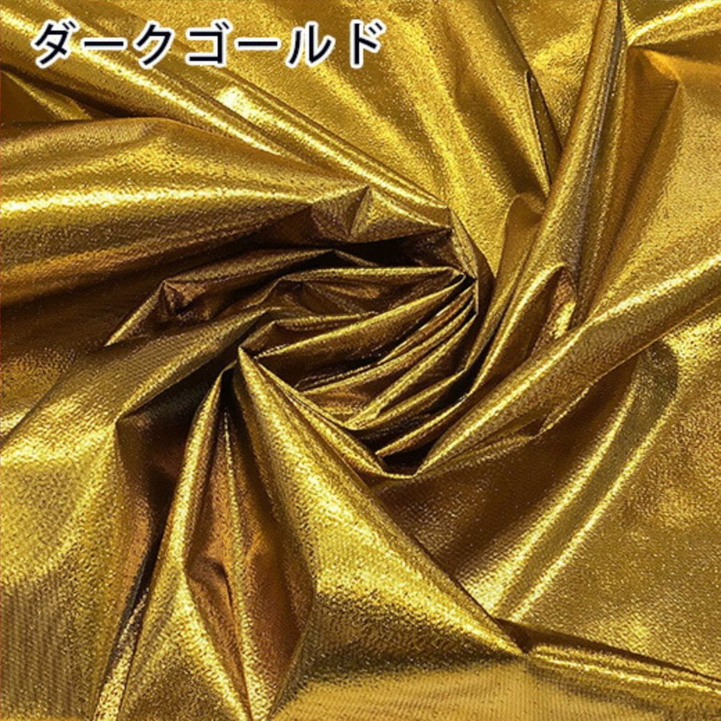 生地 【 ラメタフタ 8色 】 ラメ生地 タフタ生地 ラメ入りタフタ メタリック きらきら 生地 ポリエステル ナイロン 無地 舞台衣装 キラキラ コスプレ衣装 ハロウィン 仮装 コスプレ ダンス衣装 ドレス コスチューム ド