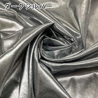 生地 【 ラメタフタ 8色 】 ラメ生地 タフタ生地 ラメ入りタフタ メタリック きらきら 生地 ポリエステル ナイロン 無地 舞台衣装 キラキラ コスプレ衣装 ハロウィン 仮装 コスプレ ダンス衣装 ドレス コスチューム ド