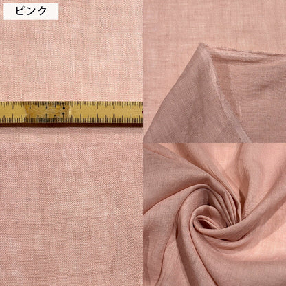 生地 【 リネンバンブー 5色 】 リネン生地 麻生地 バンブーリネン 布 無地 シャツ ワンピース スカート パンツ 甚平 浴衣 子ども服 カーテン ポーチ インテリア クッションカバー キッチン小物 手作り 手芸 ハンドメイド おしゃれ Textile World TOA