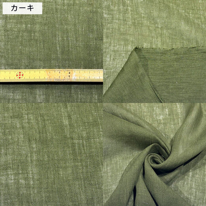 生地 【 リネンバンブー 5色 】 リネン生地 麻生地 バンブーリネン 布 無地 シャツ ワンピース スカート パンツ 甚平 浴衣 子ども服 カーテン ポーチ インテリア クッションカバー キッチン小物 手作り 手芸 ハンドメイド おしゃれ Textile World TOA