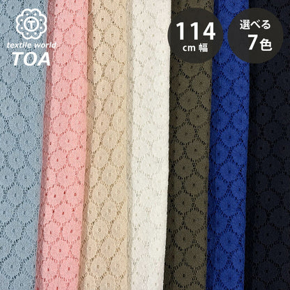 生地 【 小花ラッセルレース 7色 】 レース ラッセルレース レース生地 ラッセル ラッセルレース生地 刺繍 レース刺繍 花柄 薔薇 幾何学 カーテン グローブ 手袋 ベール ブライダル ウェディング コスプレ 半襟 ハロウィン 綿 ポリエステル エレガント Textile World TOA