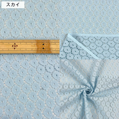 生地 【 小花ラッセルレース 7色 】 レース ラッセルレース レース生地 ラッセル ラッセルレース生地 刺繍 レース刺繍 花柄 薔薇 幾何学 カーテン グローブ 手袋 ベール ブライダル ウェディング コスプレ 半襟 ハロウィン 綿 ポリエステル エレガント Textile World TOA