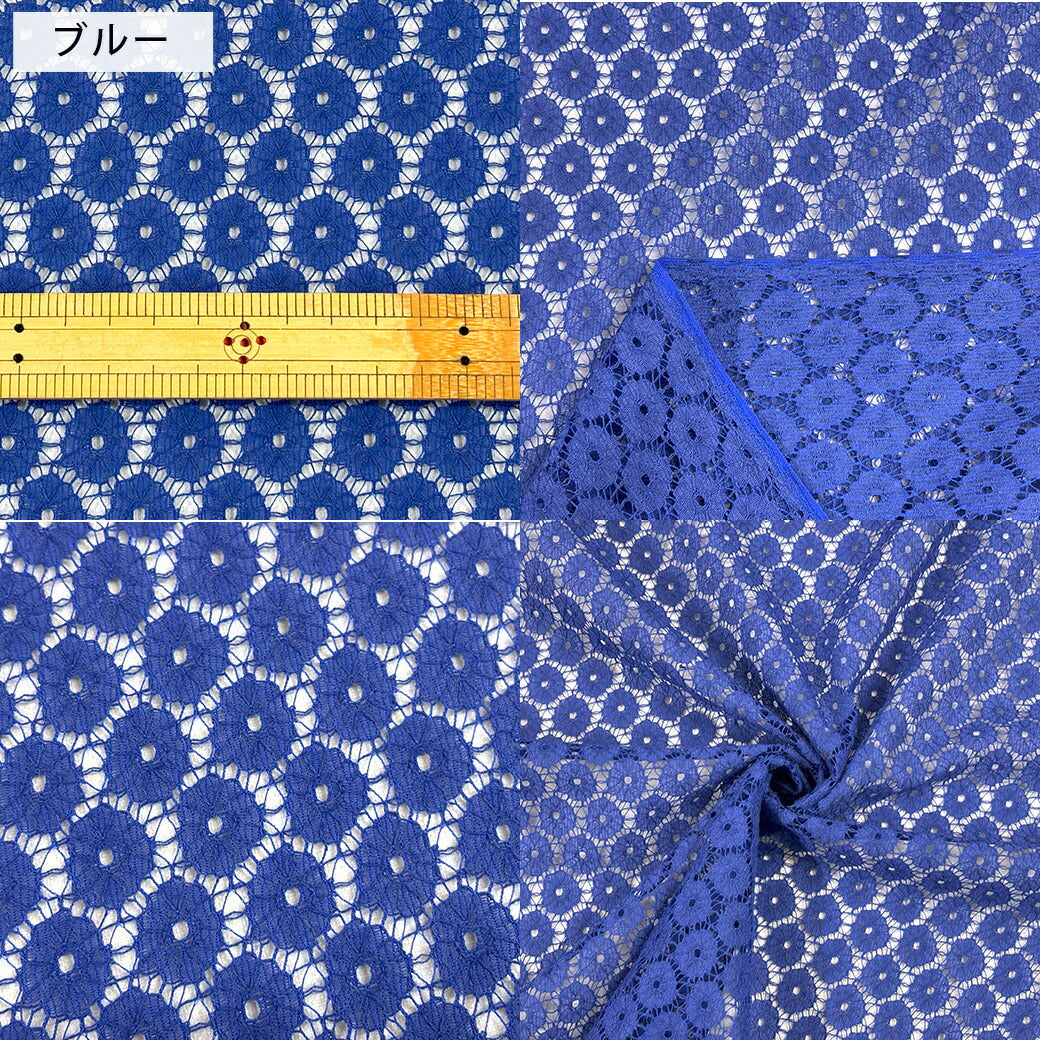 生地 【 小花ラッセルレース 7色 】 レース ラッセルレース レース生地 ラッセル ラッセルレース生地 刺繍 レース刺繍 花柄 薔薇 幾何学 カーテン グローブ 手袋 ベール ブライダル ウェディング コスプレ 半襟 ハロウィン 綿 ポリエステル エレガント Textile World TOA