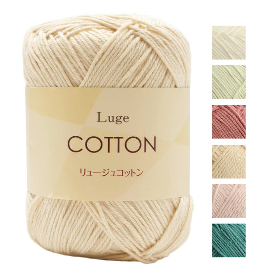 毛糸 【 リュージュコットン 25g 】 コットン 綿 毛糸 スキー毛糸 合太 サマーヤーン かぎ針編み かぎ編み ニット 手編み 棒針 編み物 棒針編み ハンドメイド 帽子 マフラー スヌード ストール ベスト サマーニット サマーセーター ブランケット モチーフ編み 春夏毛糸