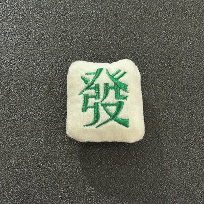 【 デコパーツ ふわふわ 麻雀牌 3色 】 デコ パーツ マージャン かわいい センターパーツ ふわふわ パーツ 推し活 チャーム デコレーション ブローチ バレッタ キーホルダー 飾り物 装飾 Textile World TOA