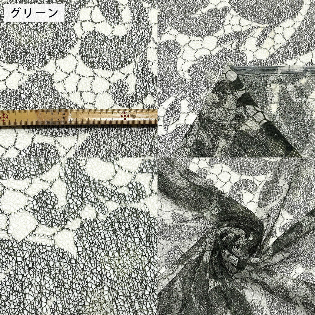 生地 【 メロンチュール 3色 】 チュール生地 メッシュチュール 112cm巾 やわらか 花柄 フラワー ポリエステル衣装生地 コスプレ ダンス衣装 舞台衣装 発表会 スカート ドレス ウェディングベール コサージュ フリル 髪飾り 浴衣 帯 Textile World TOA