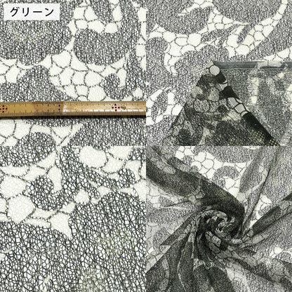 生地 【 メロンチュール 3色 】 チュール生地 メッシュチュール 112cm巾 やわらか 花柄 フラワー ポリエステル衣装生地 コスプレ ダンス衣装 舞台衣装 発表会 スカート ドレス ウェディングベール コサージュ フリル 髪飾り 浴衣 帯 Textile World TOA
