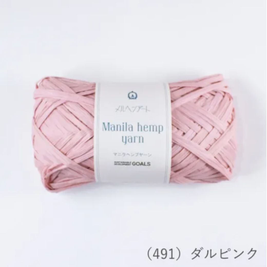 【 メルヘンアート マニラヘンプヤーン 20g ダルピンク 】 テープヤーン ヘンプヤーン 毛糸