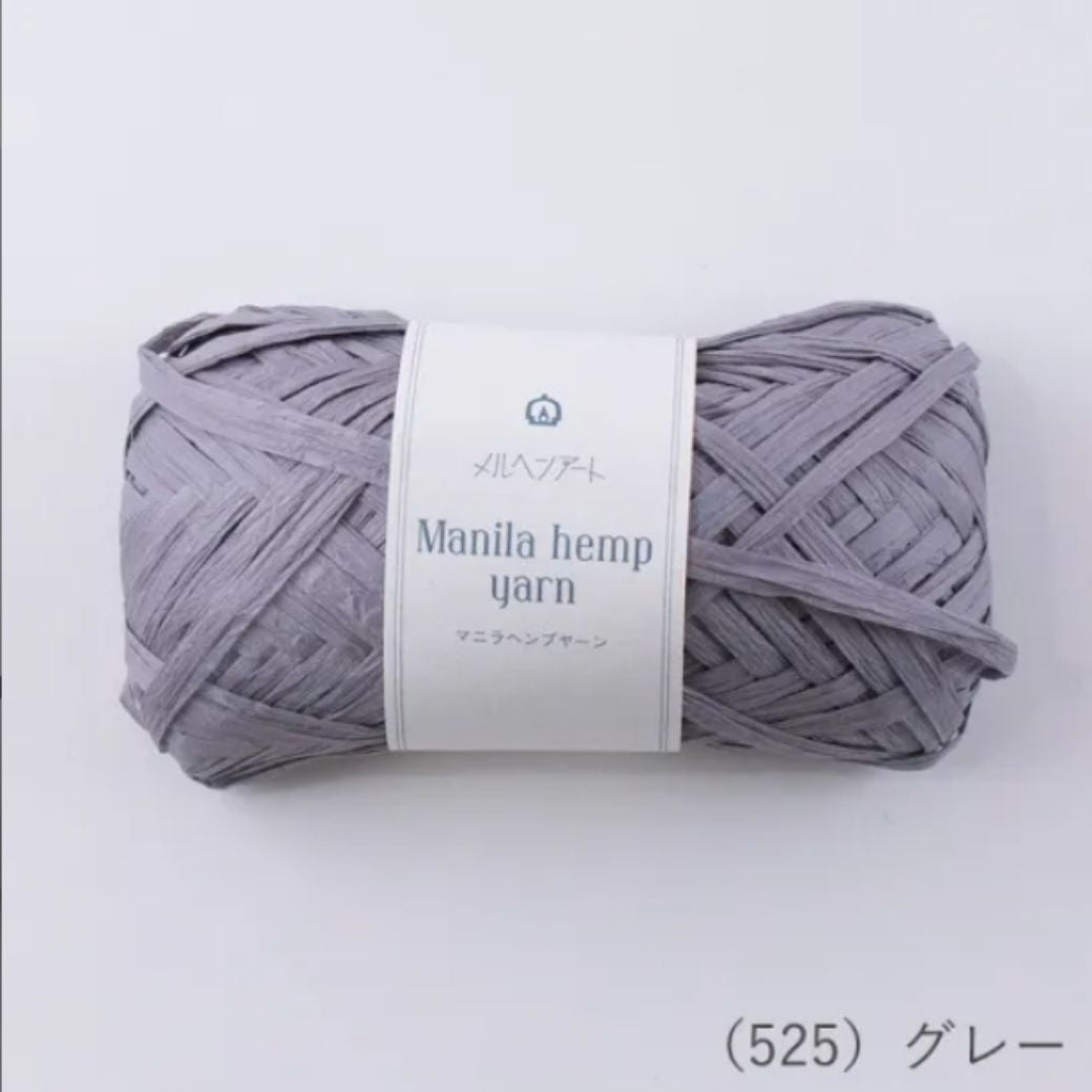 【 メルヘンアート マニラヘンプヤーン 20g グレー 】 テープヤーン ヘンプヤーン 毛糸
