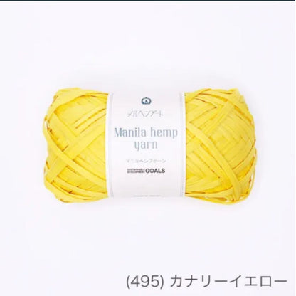 【 メルヘンアート マニラヘンプヤーン 20g カナリーイエロー 】 テープヤーン ヘンプヤーン 毛糸