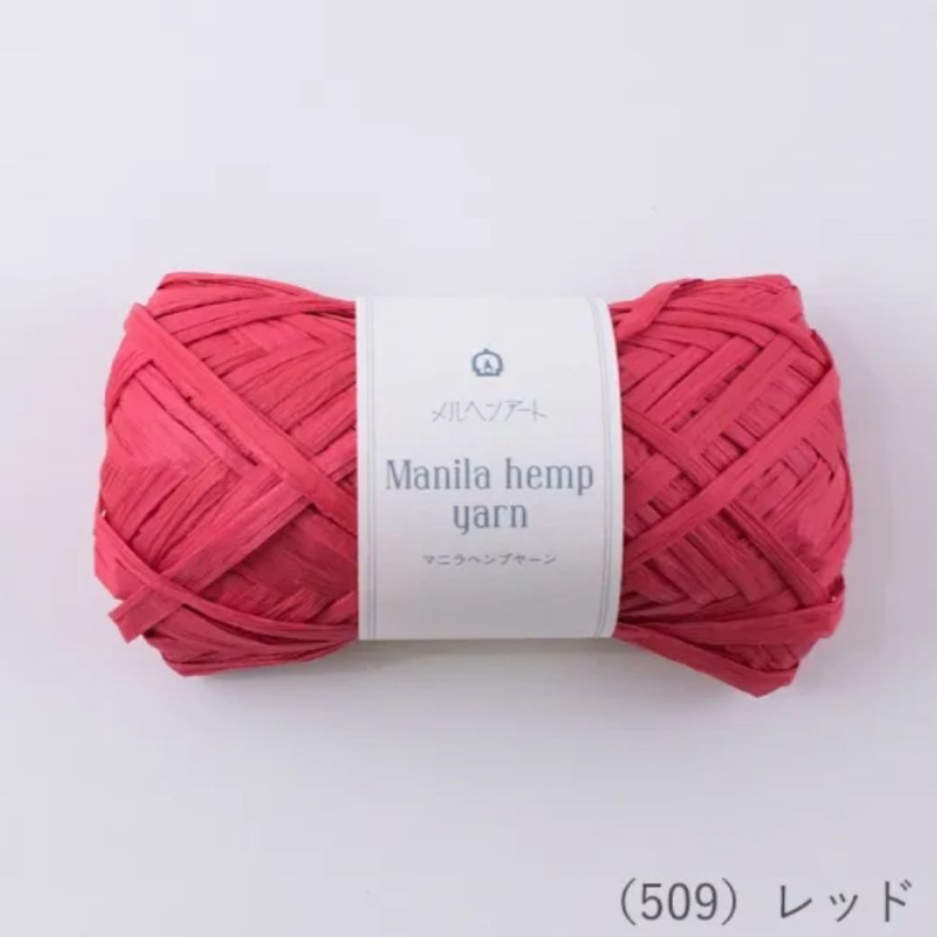 【 メルヘンアート マニラヘンプヤーン 20g レッド 】 テープヤーン ヘンプヤーン 毛糸