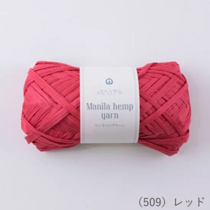 【 メルヘンアート マニラヘンプヤーン 20g レッド 】 テープヤーン ヘンプヤーン 毛糸