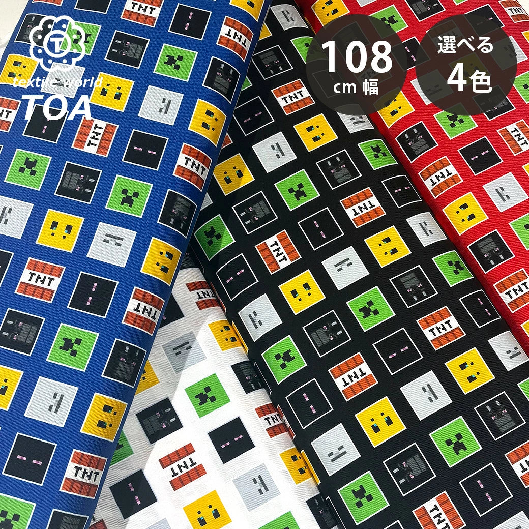 生地 【 マインクラフト オックスフォード 黒 】 108cm巾 綿100％ キャラクター生地 ブロック柄生地 マイクラ柄