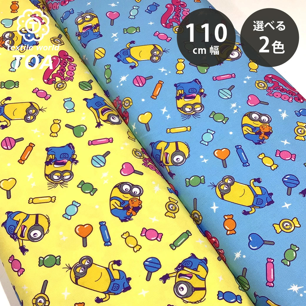 生地 【 ミニオン オックスフォード 水色】 110cm巾 綿100％ ミニオン柄 キャラクター生地 オックスフォード生地