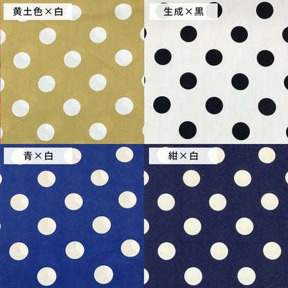 生地 【 水玉プリント 大 13色 】 ドット柄 水玉生地 シーチング 水玉 水玉模様 ドット柄生地 綿シーチング 定番生地 入園 入学 新学期準備 幼稚園 保育園 小学生 女の子 男の子 巾着 ポーチ 綿生地 綿 コットン 巾着袋 シンプル 定番 人気 おすすめ Textile World TOA