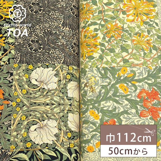 生地 【 V&A Fabric Collection モリス・モザイク 2色 】 シーチング 112cm巾 コットン 綿100％ 薄手 薄地 パッチワーク柄 ウィリアムモリス William Morris ヴィクトリア&アルバート博物館 おしゃれ 北欧風 手芸 ワンピース クッションカバー カーテン Textile World TOA