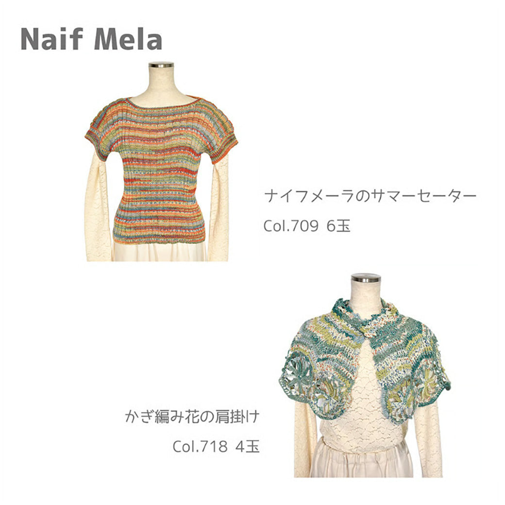 毛糸 【 NASKA ナイフメーラ #654ピンクmix 50g 】 秋冬毛糸 毛糸 ナイフメーラ NAIFMELA