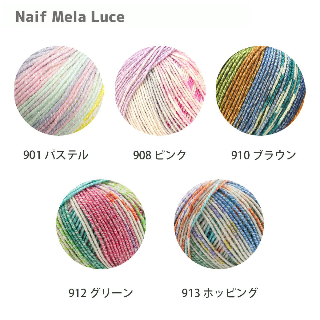 毛糸 【 NASKA ナイフメーラ ルーチェ #908 ピンク 50g 】 秋冬毛糸