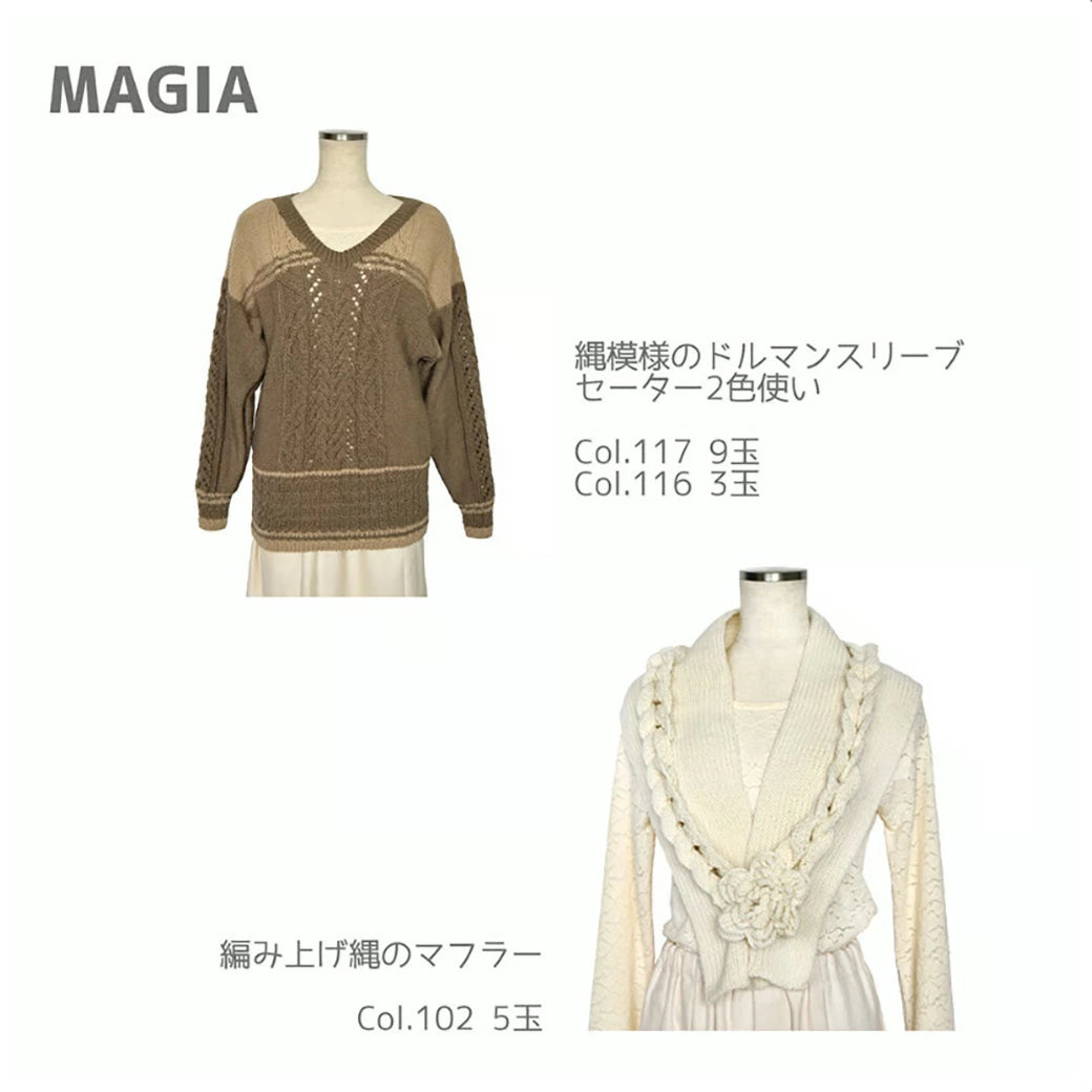 毛糸で作った作品例