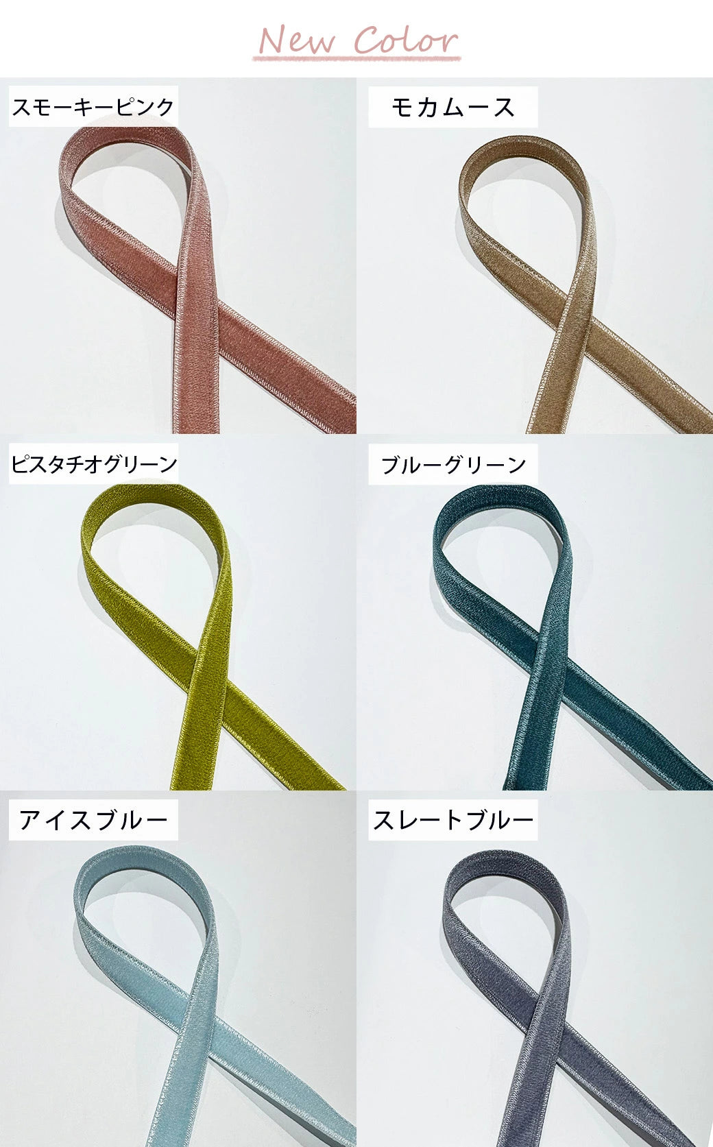 リボン 【 Elite エリート ベルベットリボン 20色 】 両面 ベロアリボン 6mm 9mm 12mm 18mm 24mm 36mm