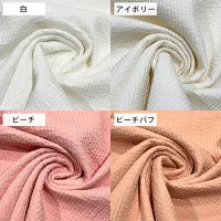 生地 【 ヌビキルト 7mm 23色 】 ヌビ生地 巾135cm 綿100％ イブル キルト生地