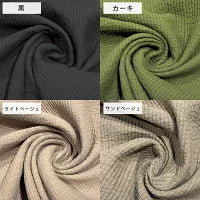 生地 【 ヌビキルト 7mm 23色 】 ヌビ生地 巾135cm 綿100％ イブル キルト生地