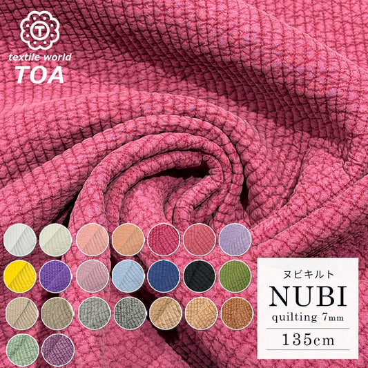 生地 【 ヌビキルト 7mm 23色 】 ヌビ生地 巾135cm 綿100％ イブル キルト生地