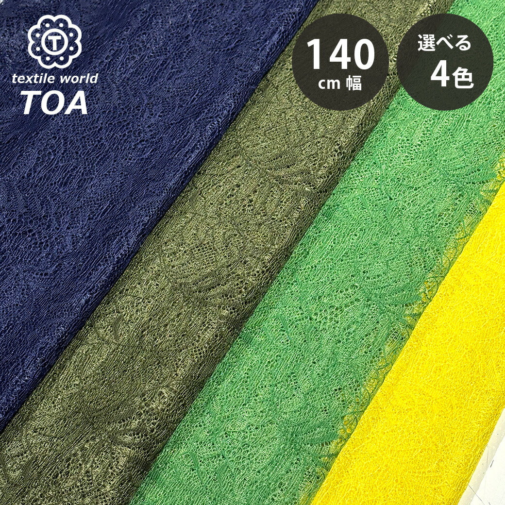 生地 【 片耳スカラ ラッセルレース 4色 】 レース レース生地 刺繍