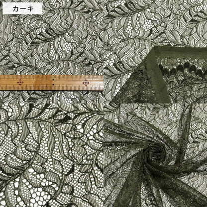 生地 【 片耳スカラ ラッセルレース 4色 】 レース レース生地 刺繍 レース刺繍 140cm巾 幅広 ポリエステル 花柄 植物柄 ワンピース ブラウス スカート 裾 袖口 カーテン グローブ 手袋 ハンカチ ベール ウェディング エレガント Textile World TOA