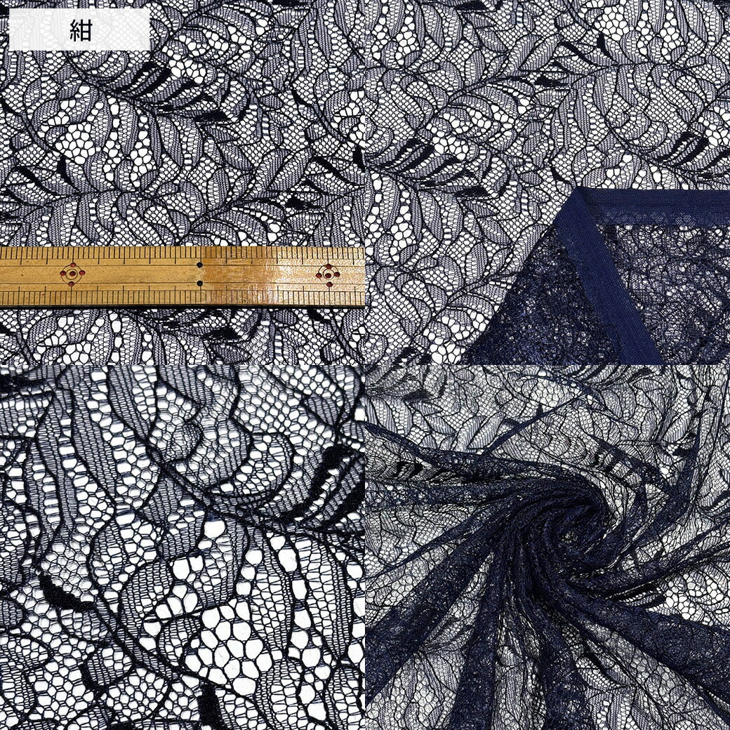 生地 【 片耳スカラ ラッセルレース 4色 】 レース レース生地 刺繍 レース刺繍 140cm巾 幅広 ポリエステル 花柄 植物柄 ワンピース ブラウス スカート 裾 袖口 カーテン グローブ 手袋 ハンカチ ベール ウェディング エレガント Textile World TOA