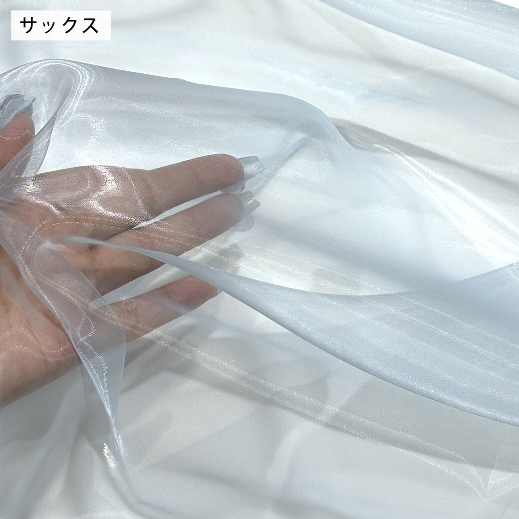 生地 【 ソフトシャンブレーオーガンジー 3色 】 オーガンジー シャンブレー 無地 140cm巾 シアー 透け感 ドレス ステージ衣装 衣装生地 コスプレ衣装 発表会 卒業制作 インテリア エレガント キラキラ オーロラ 光沢感 ポリエステル Textile World TOA