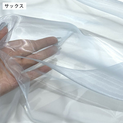 生地 【 ソフトシャンブレーオーガンジー 3色 】 オーガンジー シャンブレー 無地 140cm巾 シアー 透け感 ドレス ステージ衣装 衣装生地 コスプレ衣装 発表会 卒業制作 インテリア エレガント キラキラ オーロラ 光沢感 ポリエステル Textile World TOA