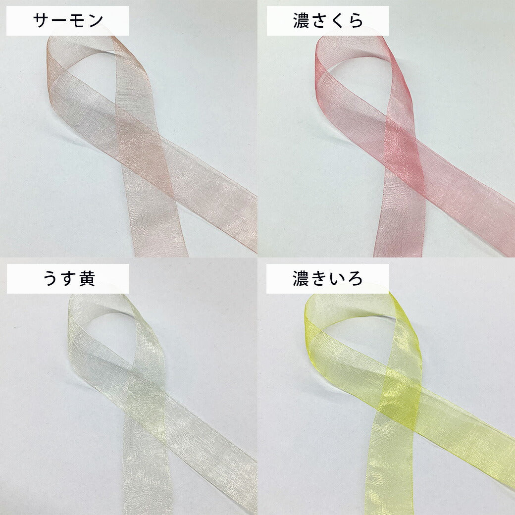ももリボン リボン 【 MOKUBA オーガンジーリボン 25mm 26色 】 リボン 巾25mm