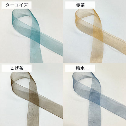 リボン 【 MOKUBA オーガンジーリボン 25mm 26色 】 リボン オーガンジー オーガンジーリボン オーガンジーテープ 光沢 定番リボン 手芸リボン コスプレ クリスマス クリスマスリボン お遊戯会 発表会 ドレス アクセサリー ハロウィン 仮装 衣装 手芸用品 Textile world TOA