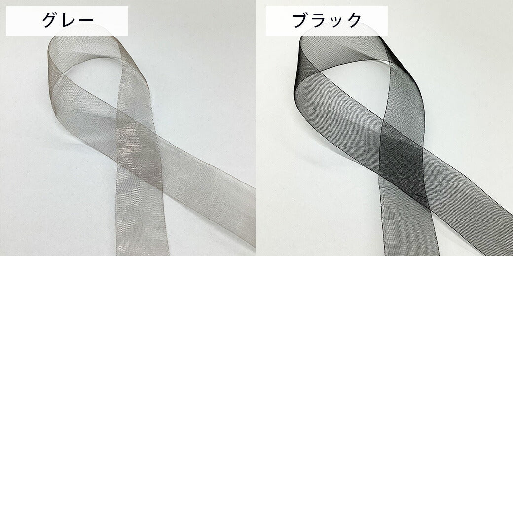 リボン 【 MOKUBA オーガンジーリボン 25mm 26色 】 リボン 巾25mm