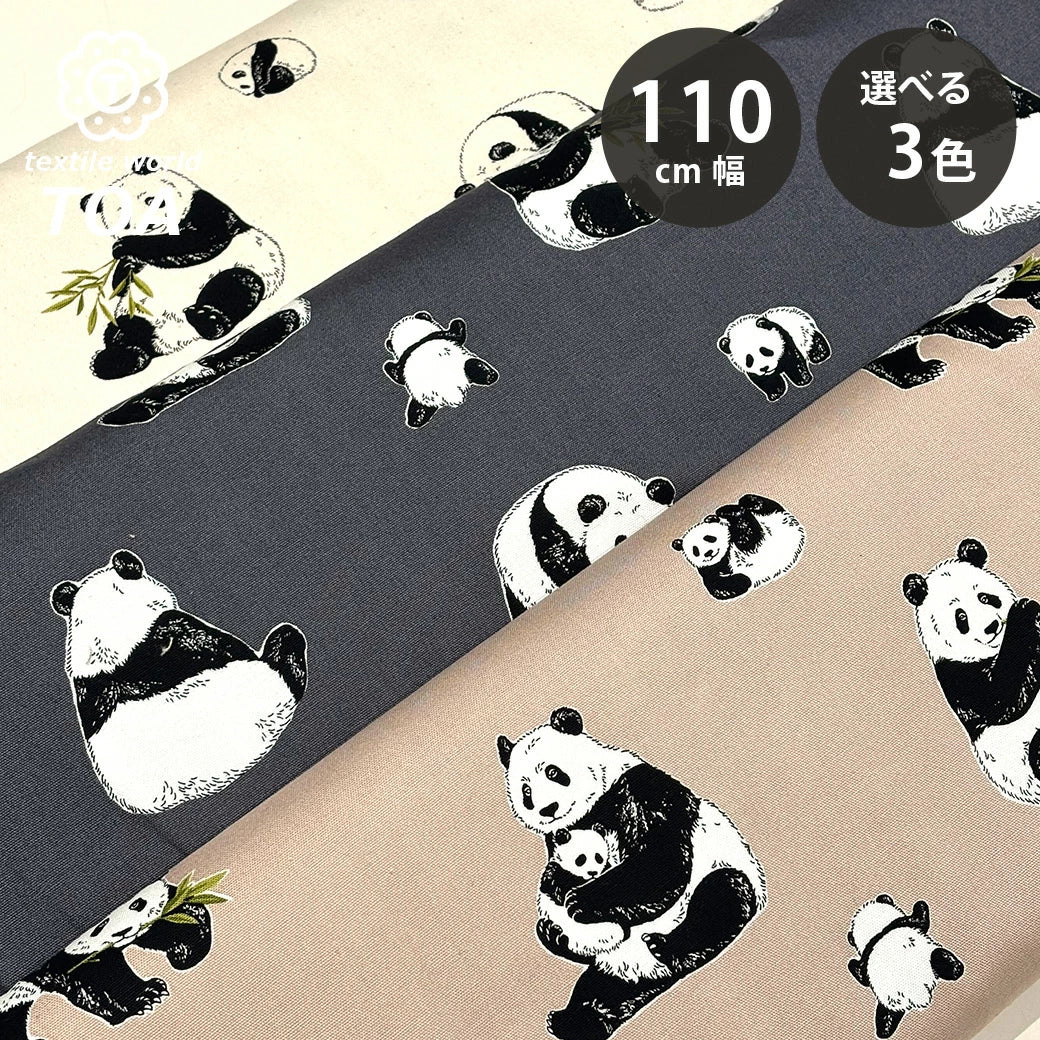 生地 【 パンダ オックスフォード 3色 】 オックス生地 パンダ柄 110cm巾 綿100％ コットン 丈夫