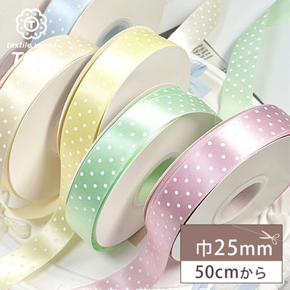 リボン【 パステルドットリボン 25mm #5ミント 】 ドットリボン サテンリボン ドット柄 水玉柄