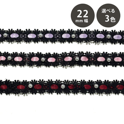 パール付きレースリボン