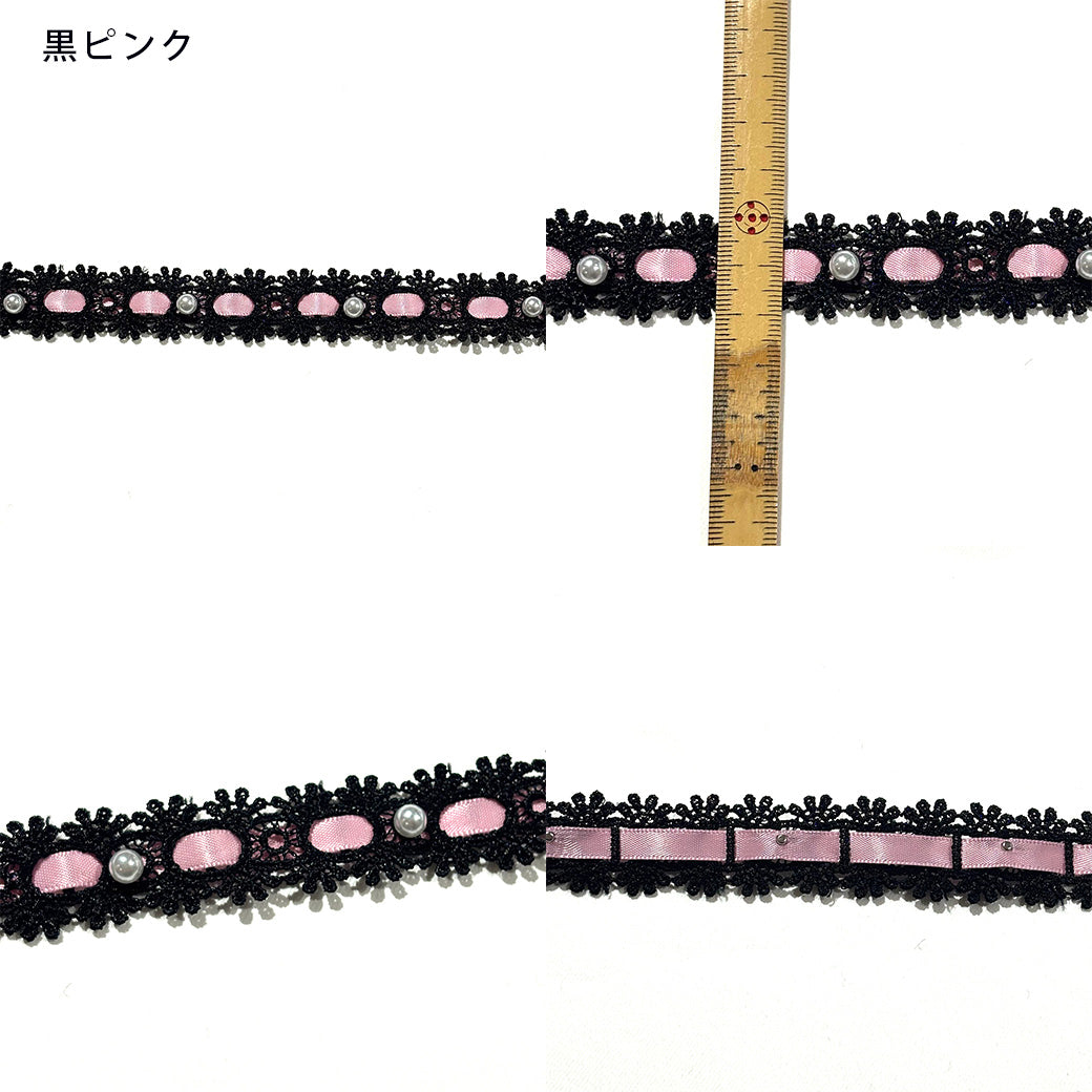 パール付きレースリボン