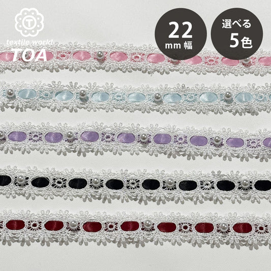 パール付きレースリボン