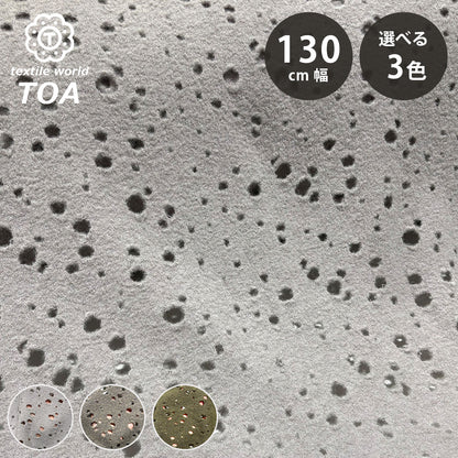 【 ランダム穴あき 水ビ ライトグレー】 130cm巾 ウール混生地 ウールナイロン生地 デザイン生地