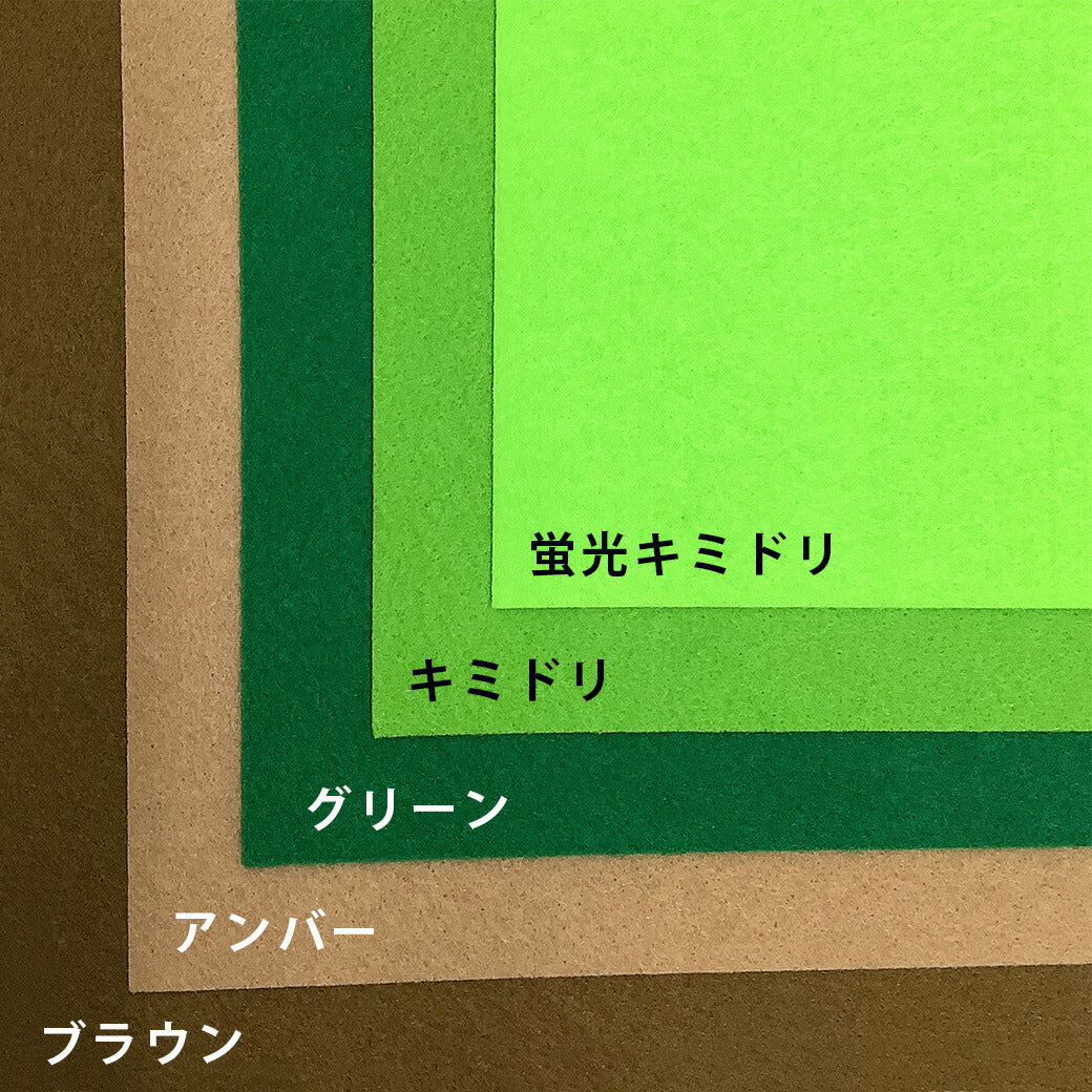 生地 【 アイロンでペタッ！ ペタリッコ 洗えるフェルト 全20色 15×15 １枚入 】 カラーフェルト フェルト生地 教材用フェルト フエルト 工作 ハロウィン 仮装 コスプレ 衣装 おままごと ガーランド コースター コサージュ フォトフレーム 小物 ポーチ Textile World TOA