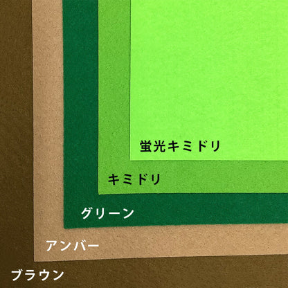 生地 【 アイロンでペタッ！ ペタリッコ 洗えるフェルト 全20色 15×15 １枚入 】 カラーフェルト フェルト生地 教材用フェルト フエルト 工作 ハロウィン 仮装 コスプレ 衣装 おままごと ガーランド コースター コサージュ フォトフレーム 小物 ポーチ Textile World TOA