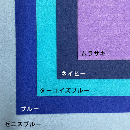 生地 【 アイロンでペタッ！ ペタリッコ 洗えるフェルト 全20色 15×15 １枚入 】 カラーフェルト フェルト生地 教材用フェルト フエルト 工作 ハロウィン 仮装 コスプレ 衣装 おままごと ガーランド コースター コサージュ フォトフレーム 小物 ポーチ Textile World TOA
