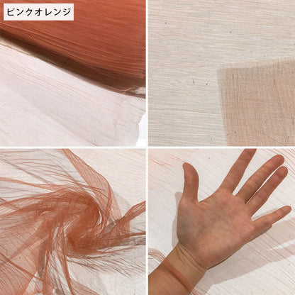 生地 【 チュールプリーツ 2色 】 150cm巾 幅広 ナイロンチュール プリーツチュール布 プリーツ加工生地