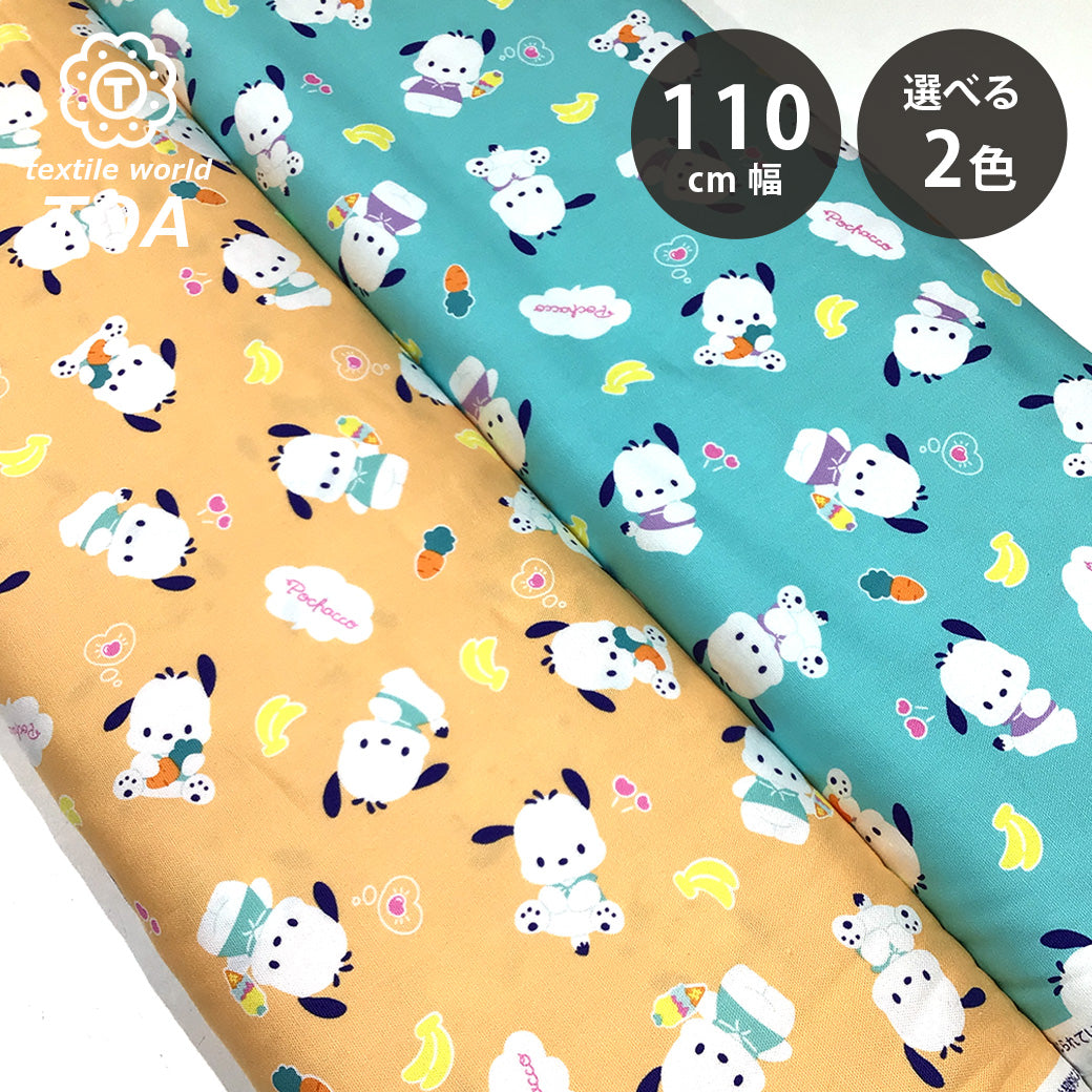 生地 【 KOKKA ポチャッコ オックスフォード ミントグリーン 】 110cm巾 綿100％ オックス生地 ポチャッコ キャラクター生地 サンリオ生