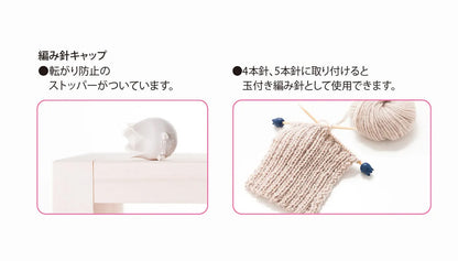【 Tulip 編み針キャップ 小/大 】 キャップ 編み針用キャップ ストッパー付き 転がり帽子 玉付き編み針