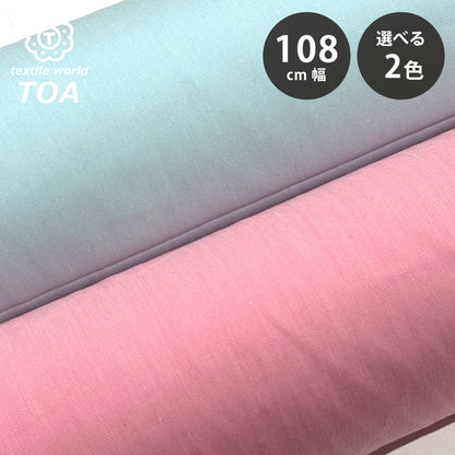 生地 【 ポプリンストレッチ ピンク 】 108cm巾 ストレッチ生地 高密度 平織