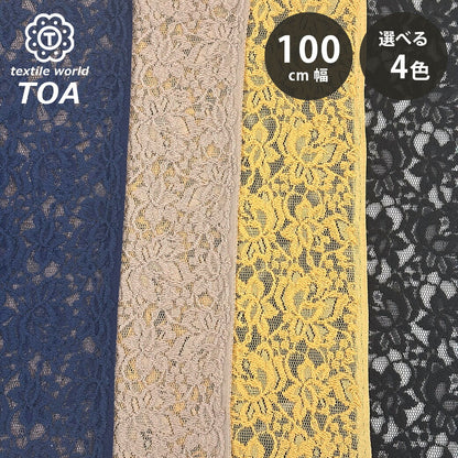 生地 【 ラッセルレース 4色 】 レース ラッセルレース レース生地 ラッセル ラッセルレース生地 刺繍 レース刺繍 花柄 薔薇 幾何学 レースカーテン グローブ 手袋 ベール ブライダル ウェディング コスプレ 半襟 ハロウィン 綿 ポリエステル エレガント Textile World TOA