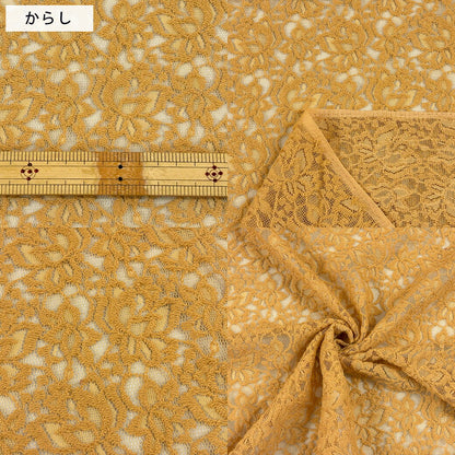 生地 【 ラッセルレース 4色 】 レース ラッセルレース レース生地 ラッセル ラッセルレース生地 刺繍 レース刺繍 花柄 薔薇 幾何学 レースカーテン グローブ 手袋 ベール ブライダル ウェディング コスプレ 半襟 ハロウィン 綿 ポリエステル エレガント Textile World TOA
